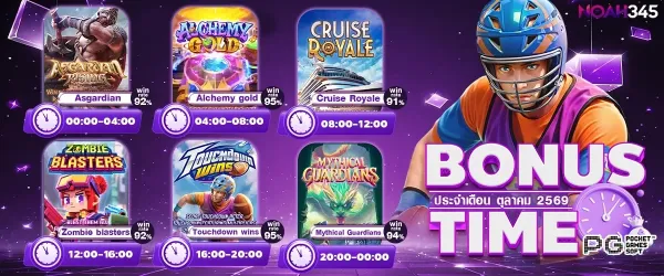 BONUS TIME